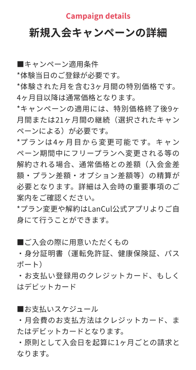 ランカル英会話公式インスタグラム