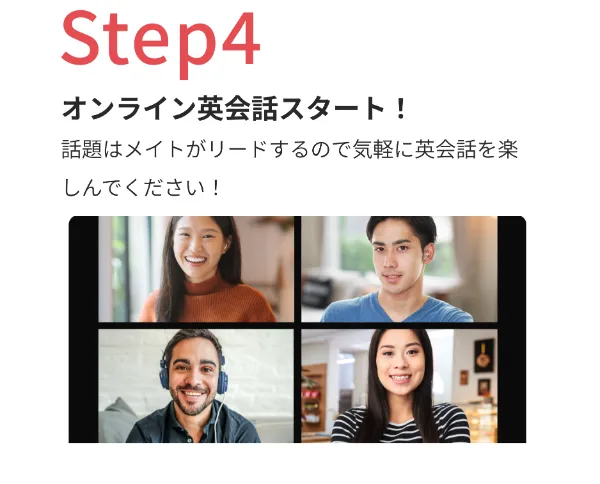 先着200名様限定！ 英会話カフェが使い放題 「生きた英語」 を話せる自信を。英会話カフェLanCul（ランカル）LanCul(ランカル)は月額制の英会話カフェです。 外国人メイトと会話を楽しみながら学ぶことで、 「生きた英語」を「話せる」自信を育みます。 ※東京、神奈川の15店舗と、 オンラインでご利用いただけます