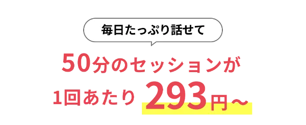 英会話にこんな悩みありませんか？悩み１話せるようにならない アプリを使ってTOEICの点は上がったけど、いざというときに喋れない 悩み２実践力が身につかない 英会話教室に通って勉強したけど、フレーズを覚えてもその場でとっさに出てこない 悩み３勉強の方法がわからない オンライン英会話や参考書も試したけど、どうやって勉強したらいいかわからない