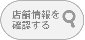 史上最大キャンペーン