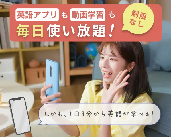 英会話にこんな悩みありませんか？悩み１話せるようにならない アプリを使ってTOEICの点は上がったけど、いざというときに喋れない 悩み２実践力が身につかない 英会話教室に通って勉強したけど、フレーズを覚えてもその場でとっさに出てこない 悩み３勉強の方法がわからない オンライン英会話や参考書も試したけど、どうやって勉強したらいいかわからない