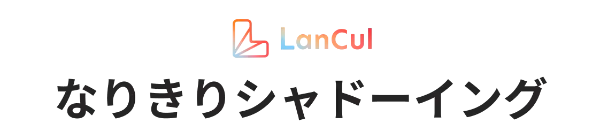 先着200名様限定！ 英会話カフェが使い放題 「生きた英語」 を話せる自信を。英会話カフェLanCul（ランカル）LanCul(ランカル)は月額制の英会話カフェです。 外国人メイトと会話を楽しみながら学ぶことで、 「生きた英語」を「話せる」自信を育みます。 ※東京、神奈川の15店舗と、 オンラインでご利用いただけます