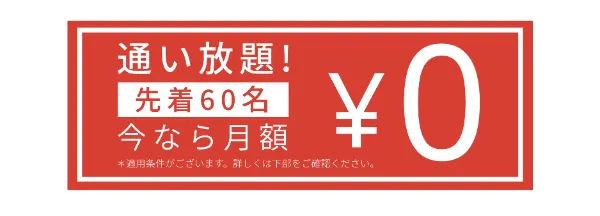 先着200名様限定！ 英会話カフェが使い放題 「生きた英語」 を話せる自信を。英会話カフェLanCul（ランカル）LanCul(ランカル)は月額制の英会話カフェです。 外国人メイトと会話を楽しみながら学ぶことで、 「生きた英語」を「話せる」自信を育みます。 ※東京、神奈川の15店舗と、 オンラインでご利用いただけます